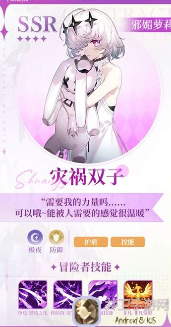 命运圣契百媚档案揭秘！邪媚小丑女冰镰使徒技能全解析，轻松掌握通关攻略！