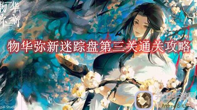 物华弥新冷门金卡全图安利攻略大揭秘