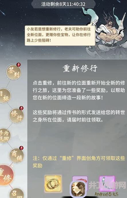 一念逍遥：揭秘功法属性与技能，如何轻松秒变战神？