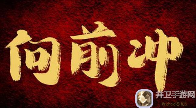 冲呀！饼干人：揭秘王国灵魂石获取攻略，第九章更新惊喜多！