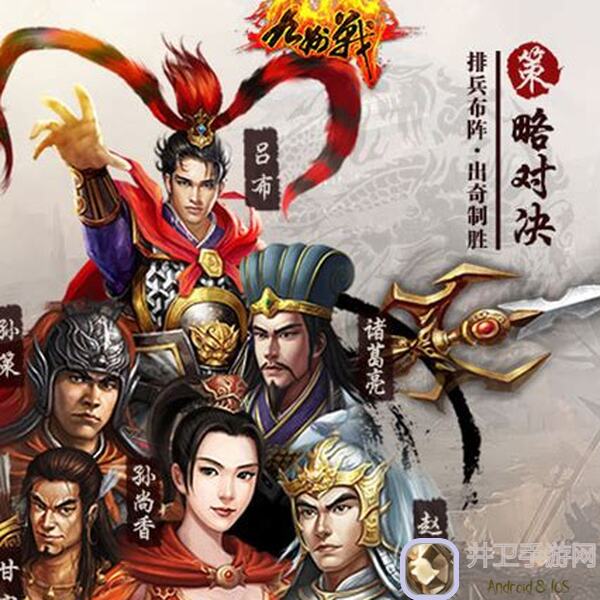 九州三国志蜀国新手阵容攻略，轻松上战神，带你开启暴力开荒之旅！