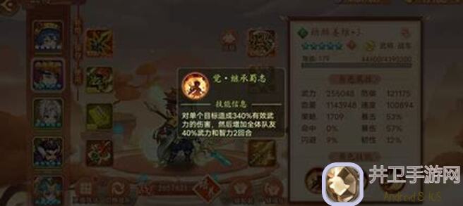 乱世曹操传蜀汉孤星姜伯约攻略：教你如何成为战场最强英雄！