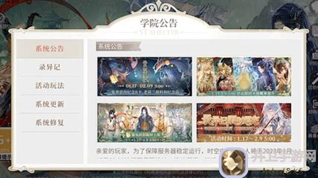 时空绘旅人暑假告别季，教你专属私海好感提升攻略，一秒学会通关秘籍！