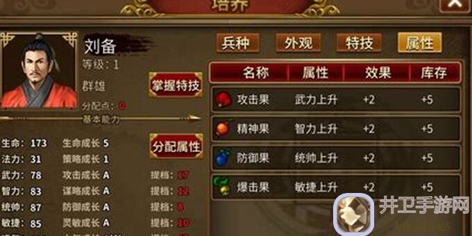 同人圣三国蜀汉传爬塔34关火焰山秒懂详细攻略