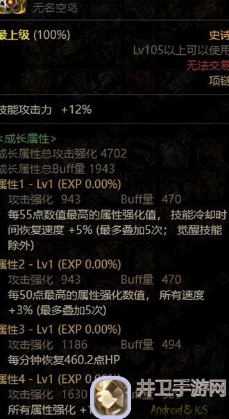 宝箱勇士毒贼毕业装推荐&mdash;&mdash;泣血之痛，地狱25轻松过！