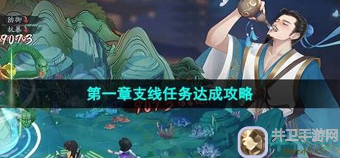 绝了！新仙剑奇侠传之挥剑问情昆仑神墟玩法全解析