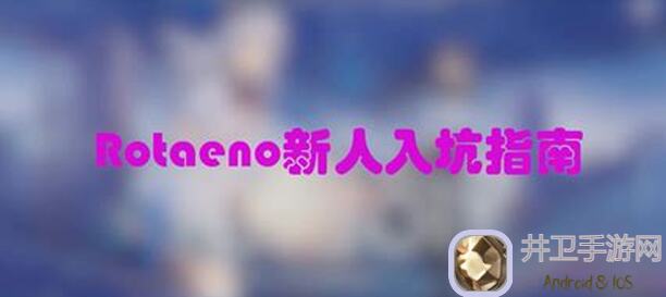 旋转音律：这款音乐手游到底有多好玩？亲测总结出来秘籍教你速通