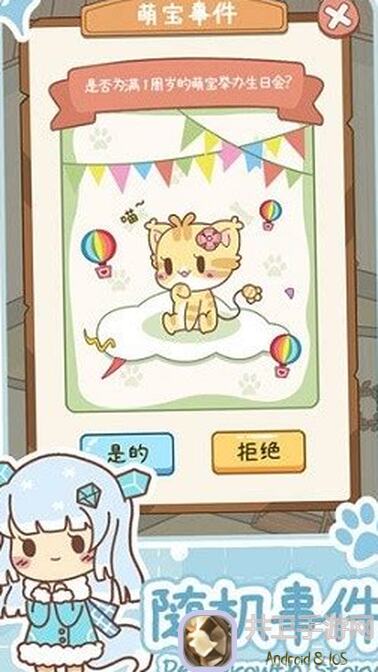 萌宠养成物语新手必看：从孵化到进化，房间装修攻略大揭秘！