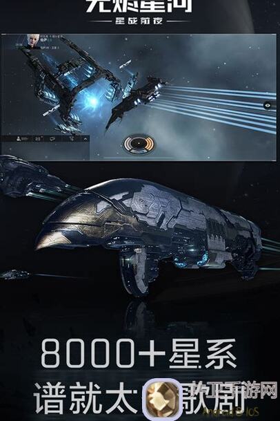 看完这篇，星战前夜：无烬星河投资囤货技巧，装备买卖不求乱莽撞！