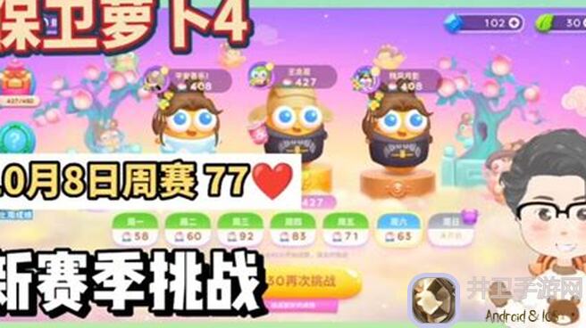 保卫萝卜4浪漫七夕活动第7关通关秘籍让你轻松拿高分