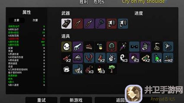 入手土豆兄弟Brotato探险家，掌握这些攻略你确定不搜一搜吗？