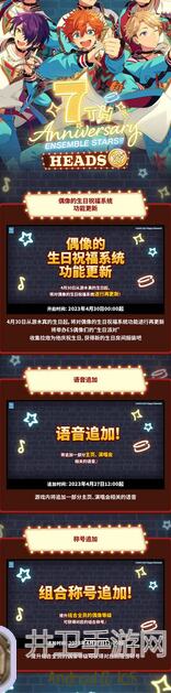 偶像梦幻祭2Day7：战力全开，黄金攻略秘籍揭秘！