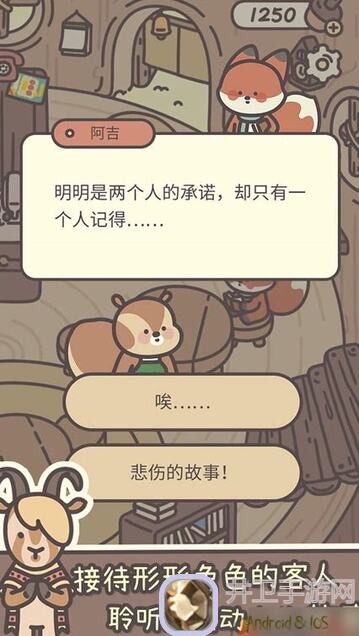 赶紧看！橡子屋食材搭配攻略，解锁神级战力秘诀大公开！