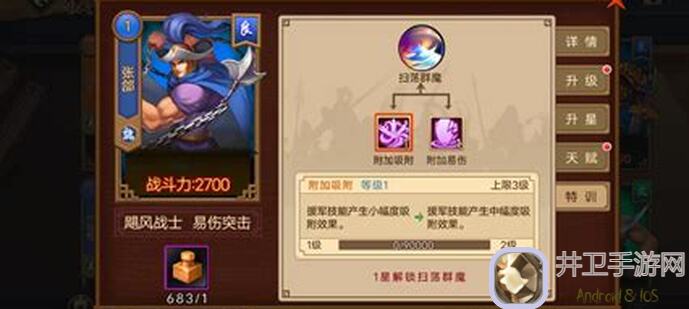 三国战纪援军琳琅满目，如何高效养成你真的懂了吗？亲测攻略来支招！