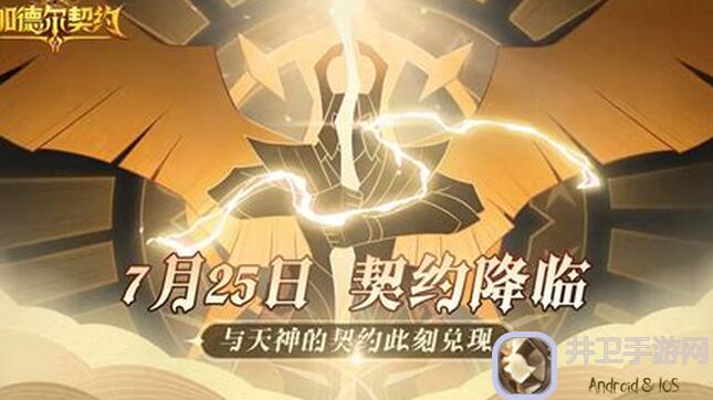 加德尔契约游戏攻略：从入门小白到卸载大师，全攻略教程大放送！