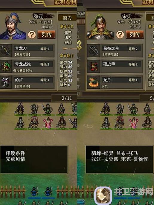 三国吕布传说蜀汉传第89关攻略：教你快速通关，解锁隐藏奖励！