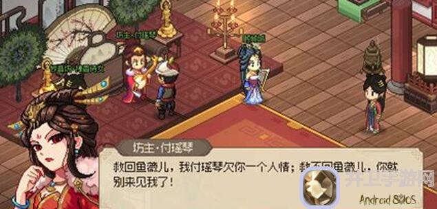 大侠立志传：九黎部落和妙音坊和解攻略+完颜亮追杀全解析