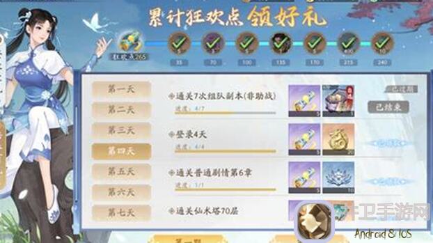 大侠立志传同人创作剑舞江湖情第三章：新手必看攻略，如何成为剑道高手？0氪党也能轻松上顶峰！