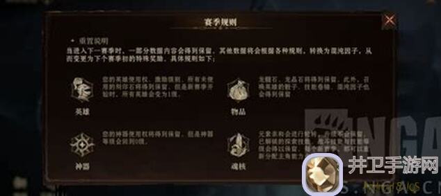 龙息：神寂中世纪冒险英雄篇速戳指南