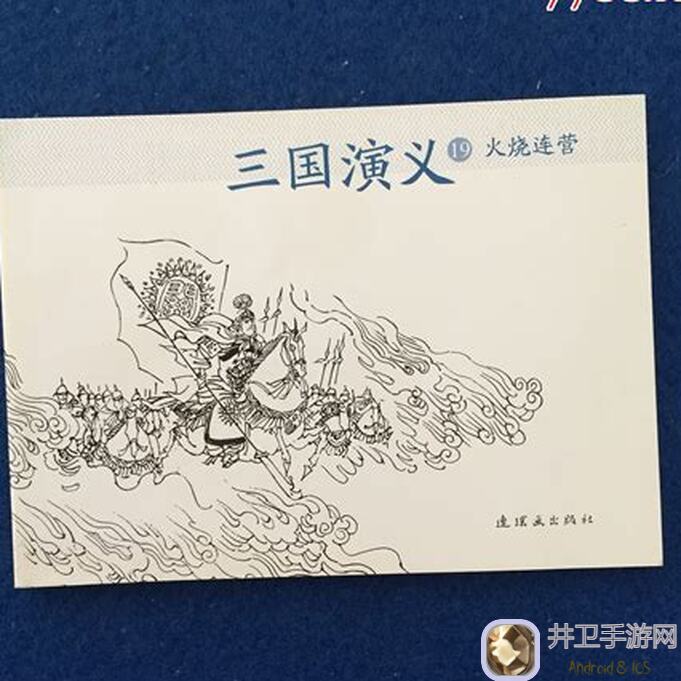 三国演义：吞噬无界，火烧连营——枫林幻境挂机流阵容秘籍