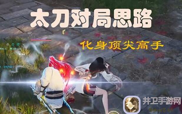 老玩家5步教你应对弈剑行糕手刀，值不值让你知道!