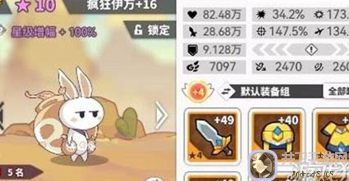 使魔计划巢穴阵容全解析！新手秒变大神！