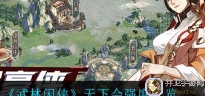 武林闲侠唯一大帝初品小氪中氪必看氪金攻略阴阳卡获取篇