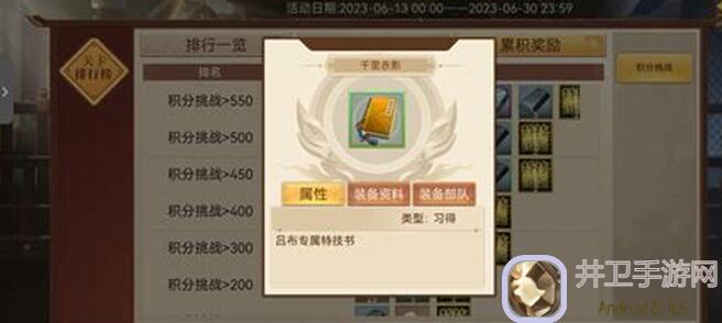 三国戏英杰传#关卡攻略#新手必备！低配万圣超快速爬楼攻略，轻松拿到第一幅图