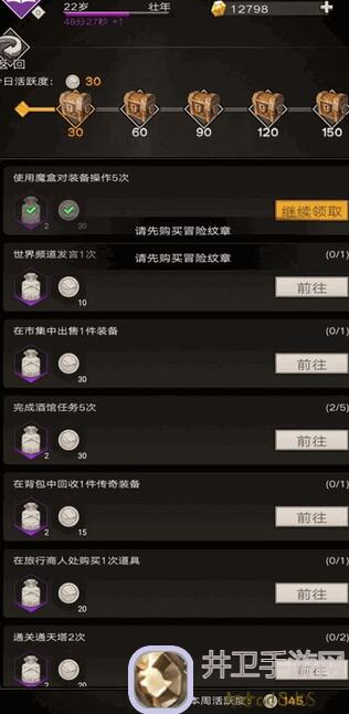 不朽之旅第三贴：共鸣搭配秘籍，助你战力飙升