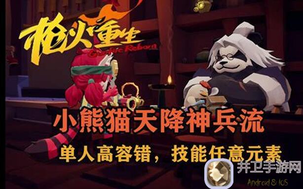 枪火重生太子最优方案揭秘解容错率99%单人通关薄纱轮回9速通攻略