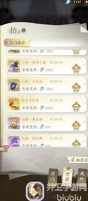 凡人传说上古十绝地剑道：素材攻略，值不值一看通关秘籍全揭秘