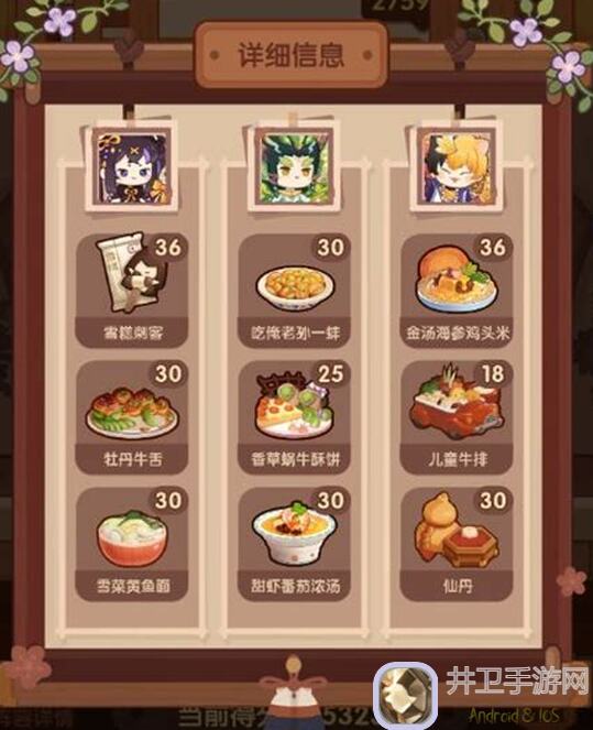 爆炒江湖独家攻略：省级宴会钟离权与曹国舅组合战力大提升！必看！