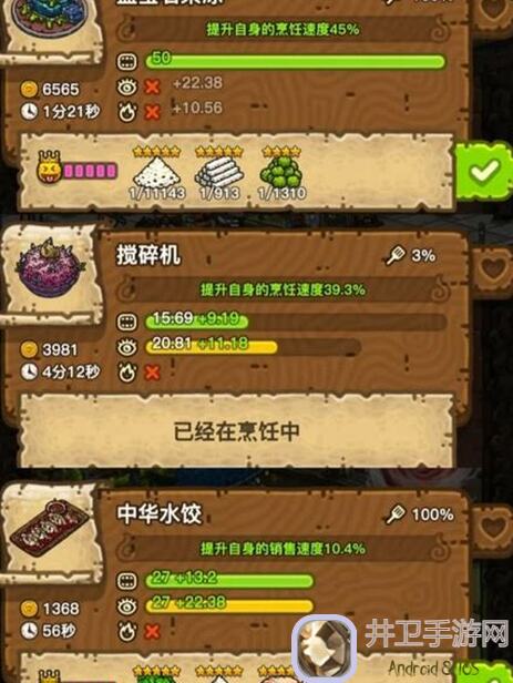 黑暗料理王！新手必备硫磺皂速成心得，轻松搞定收集任务