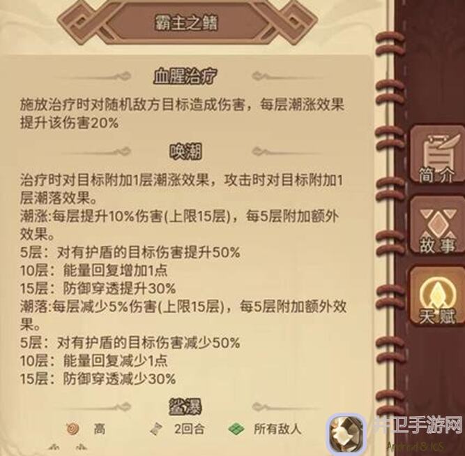 元素方尖SP剧情角色攻略：弥弥可与阎萝的完美搭配