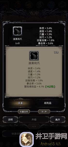 自学通关地下城堡2：黑暗觉醒图39，曙光卢琳5步速成攻略，解锁隐藏奖励 пособие