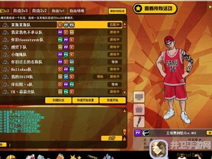 街头篮球骁勇悍将新时装大放价！紫晶商店限时折扣，小巨人带你秒变战神！