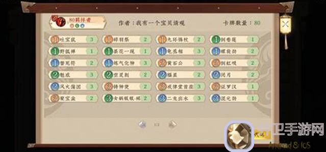 五行师卡组攻略：土木藏剑新品百足虫体系，一力降十会！