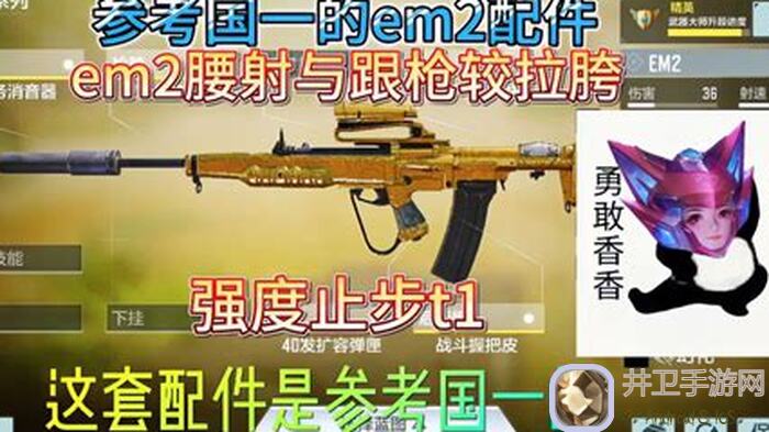 使命召唤手游更新攻略:异变狂潮选枪技巧,助你突破战力极限!