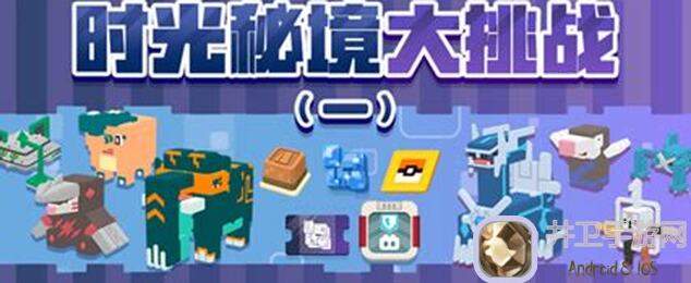 宝可梦大探险萌新开局不氪金也能秒变宝可捕手!全攻略揭秘