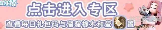 心动小镇奇灵夜季：灰尘虫更新位置及天气时间全攻略