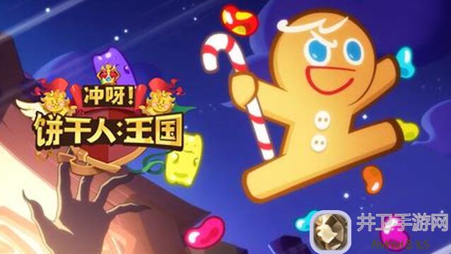 冲呀!饼干人:王国黑海版本活动大汇整+TapTap专属福利亮点