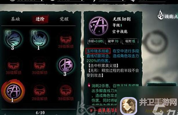 影之刃3无锋链子怎么搭配？新手必看攻略分享！