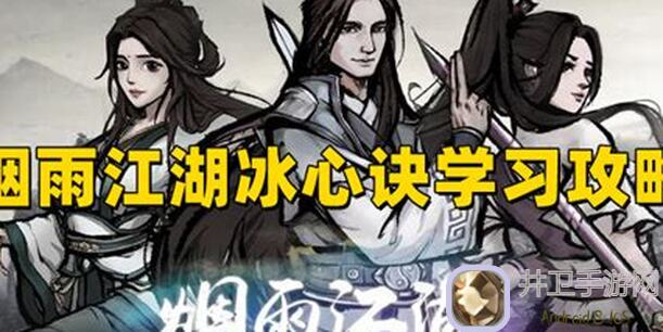 烟雨江湖新手必备：道心小星云玩法及攻略大全