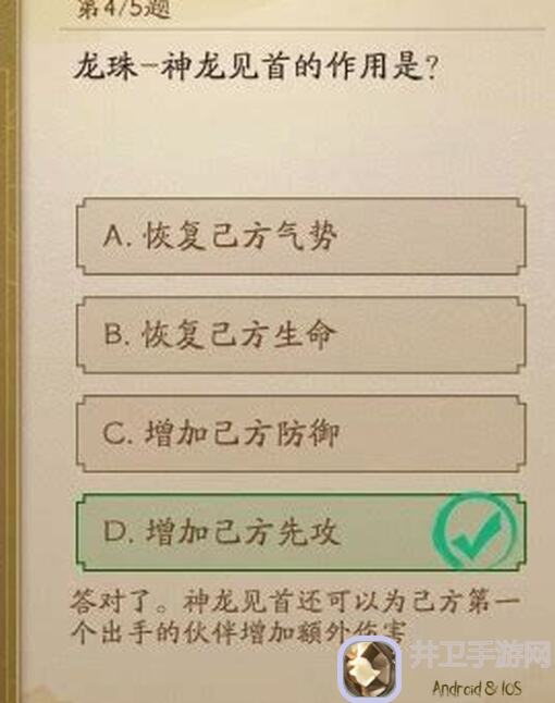神仙道36.19仙书答案大全加速解锁，新手老手都适用，全攻略收藏来啦！