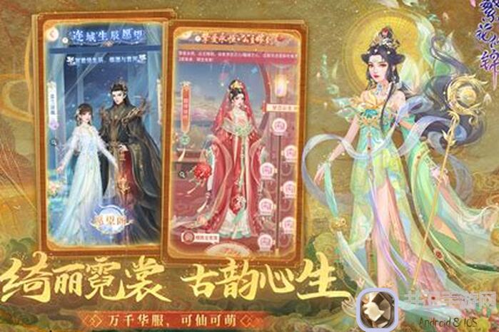 繁花似锦仙裳鉴赏与御剑逍遥攻略