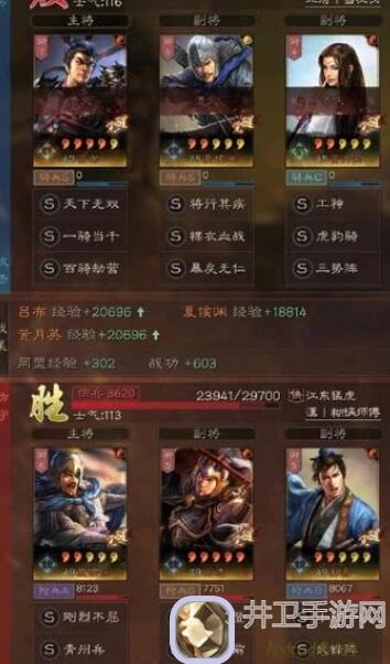 三国：谋定天下—乐进夏侯渊偃月阵秒灭七级守护军，战损仅二百