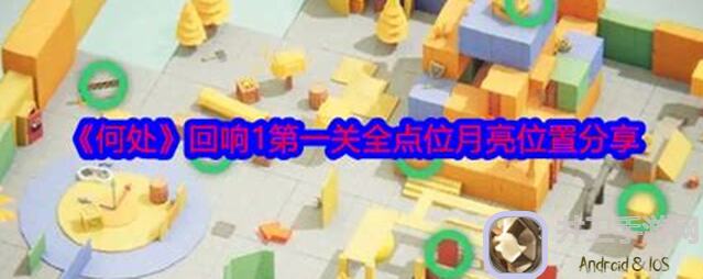 何处回响36の一图流：图解攻略，教你如何轻松通关体验极致战斗快感！