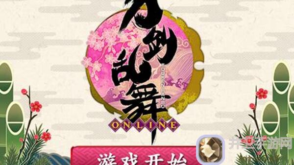 秘宝之里咸鱼表大揭秘！刀剑乱舞ONLINE教你如何逐个击破，快速解锁宝藏攻略izers