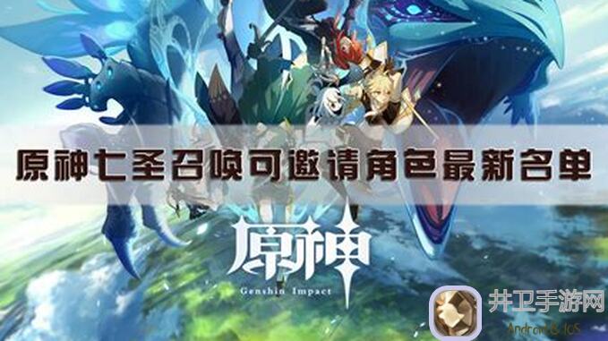 原神3.3版本前瞻：七圣召唤来袭，原石统计揭秘，你能白嫖多少原石？