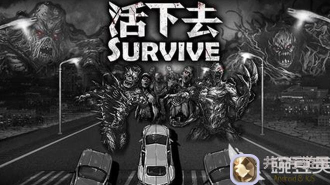 2024年版末日生存高分手游排行榜，教你如何活下去吐血